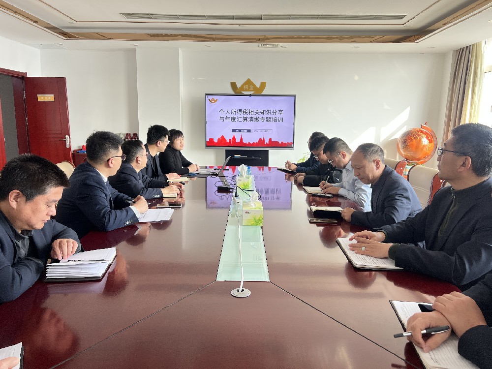 招金有色開展個人所得稅專題培訓  助力員工提升稅務(wù)合規(guī)意識